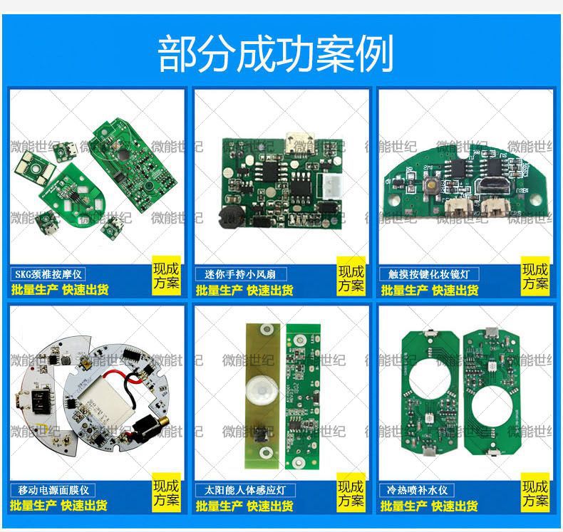 美容潔面儀PCBA控制板