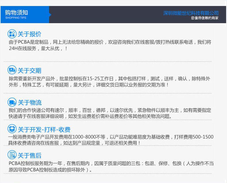 美容潔面儀PCBA控制板