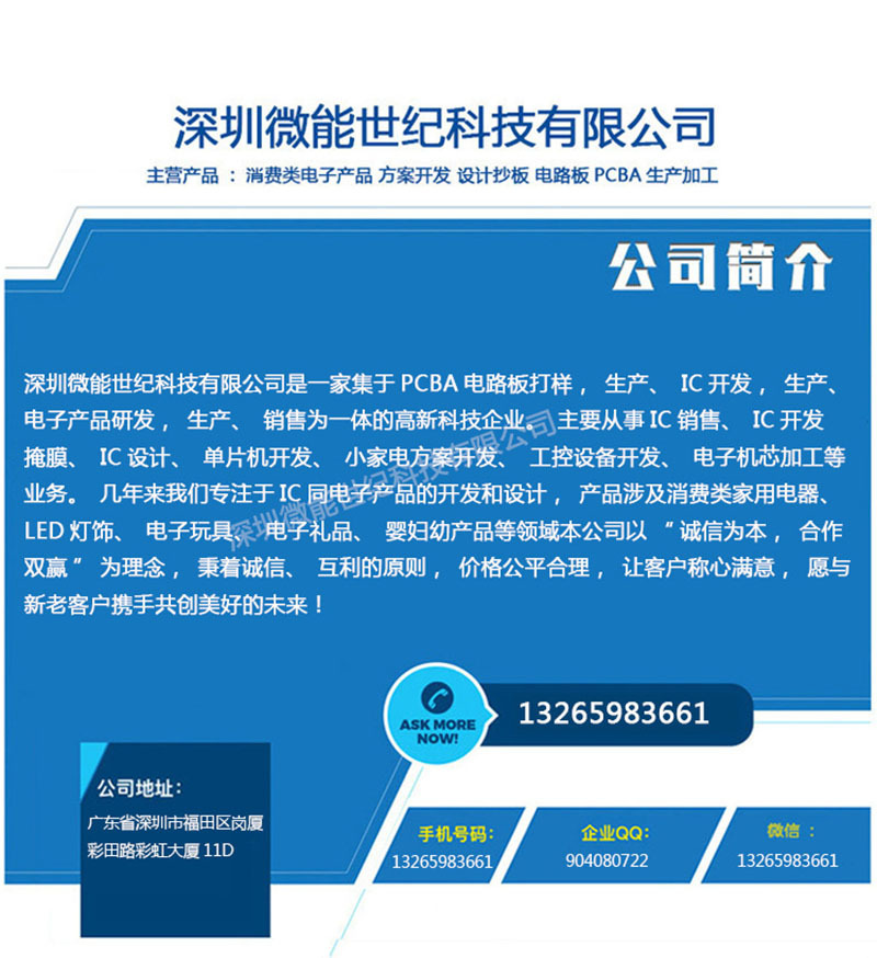 智能電動洗牙器PCBA板開發(fā)8