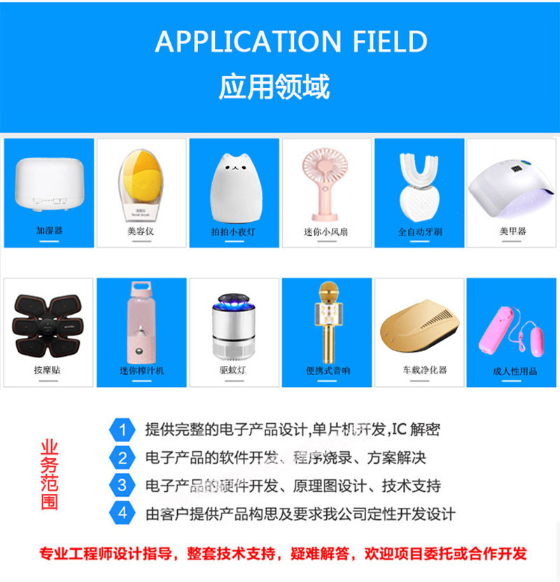 智能電動洗牙器PCBA板開發(fā)6