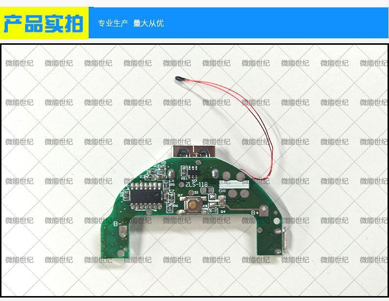 二合一移動(dòng)電源暖手寶線路板2