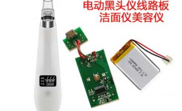 電動黑頭儀pcba方案